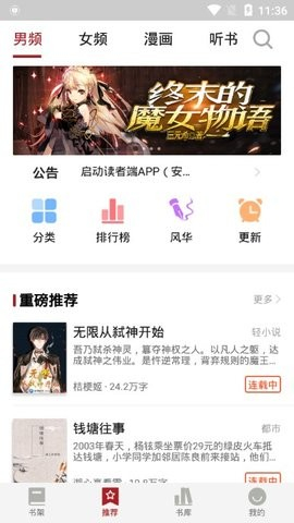 息壤閱讀截圖欣賞