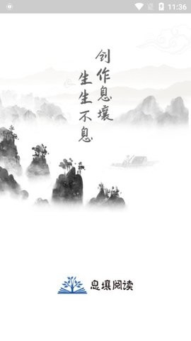 息壤閱讀截圖欣賞
