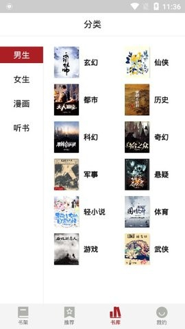 息壤閱讀截圖欣賞