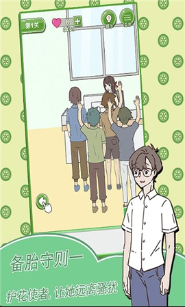 舔狗日記備胎模式截圖欣賞