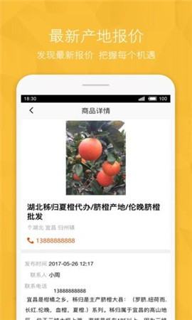 中国农产品门户