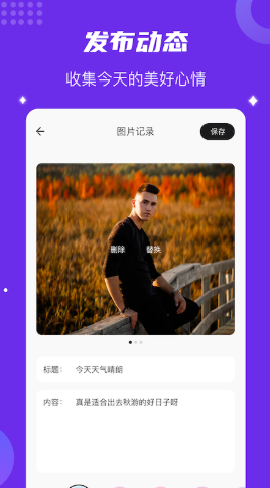 時(shí)間快截圖欣賞