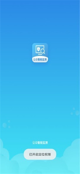 智能卫生医废处理