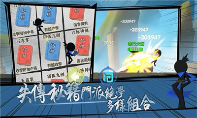 永劫武俠吃雞截圖欣賞