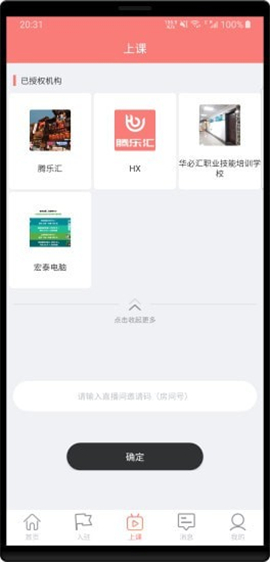 騰樂匯截圖欣賞