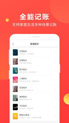 挖財(cái)記賬