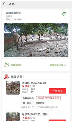 全民种地商家版截图欣赏