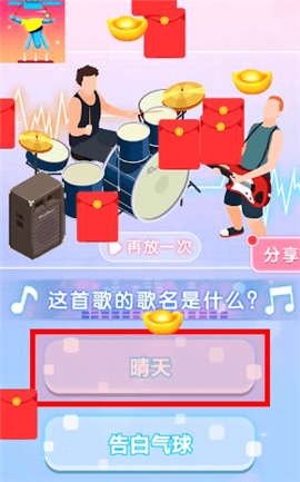 抓那家伙截圖欣賞