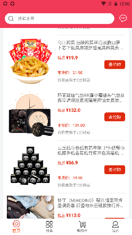五星之家截圖欣賞