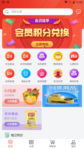 五星之家截圖欣賞