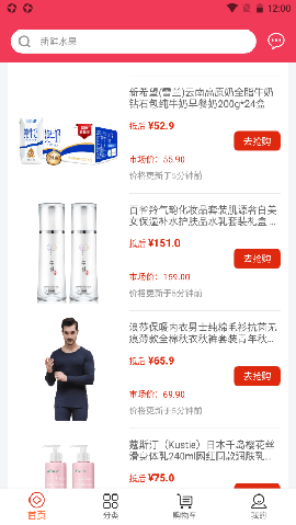 五星之家截圖欣賞