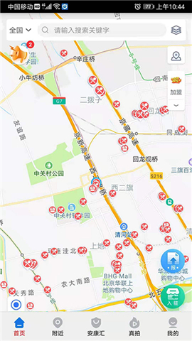 查安康截圖欣賞