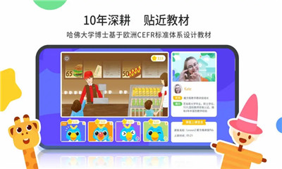 魔方格外教截圖欣賞