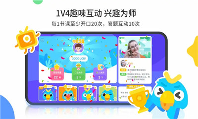 魔方格外教截圖欣賞