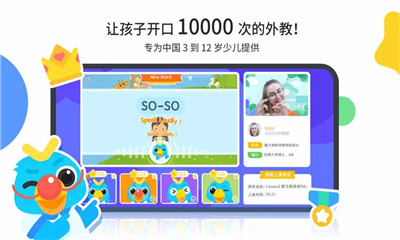 魔方格外教截圖欣賞