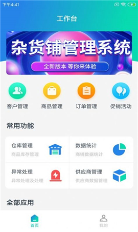 荔小六店助截圖欣賞