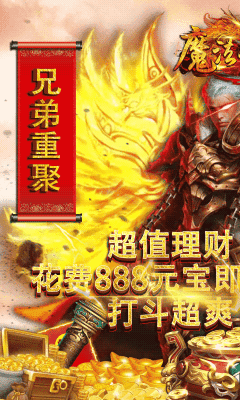 魔法石板官方版截圖欣賞