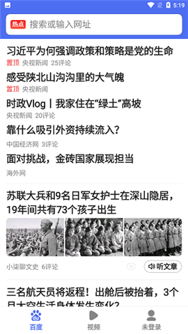 百度關(guān)懷版