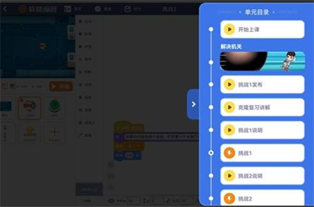 核桃編程HD截圖欣賞