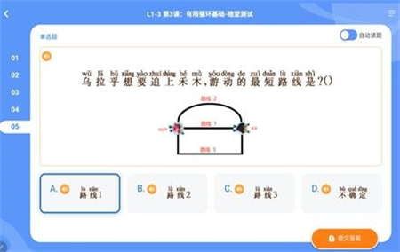 核桃編程HD截圖欣賞