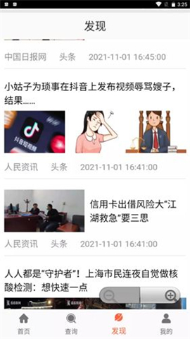 香香美食截圖欣賞