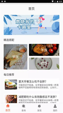 香香美食截圖欣賞