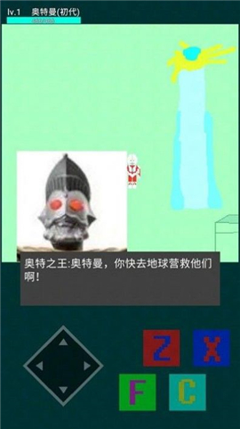 奧特曼之光之國危機截圖欣賞
