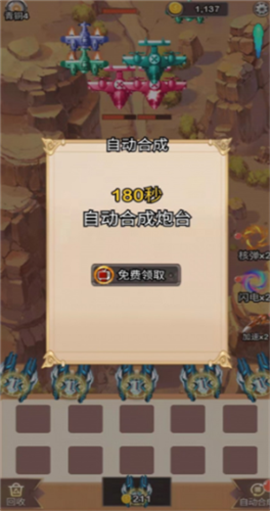 瘋狂金幣戰(zhàn)機(jī)紅包版截圖欣賞