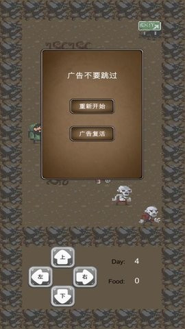 王者拾荒傳截圖欣賞