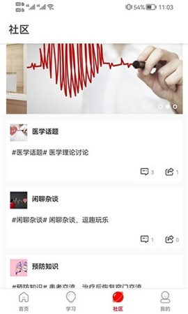 掌引學(xué)苑截圖欣賞