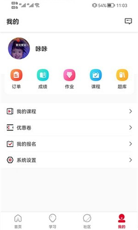 掌引學(xué)苑截圖欣賞