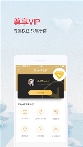 易學(xué)GO截圖欣賞