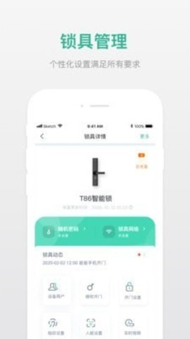 小嘀管家截圖欣賞