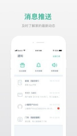 小嘀管家截圖欣賞