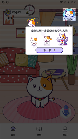閃萌桌面寵物截圖欣賞