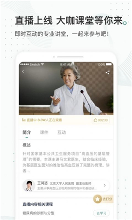 云鵲醫(yī)截圖欣賞