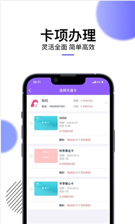 美她幫截圖欣賞