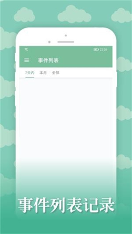雅諾日歷截圖欣賞