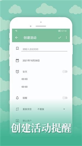 雅諾日歷截圖欣賞
