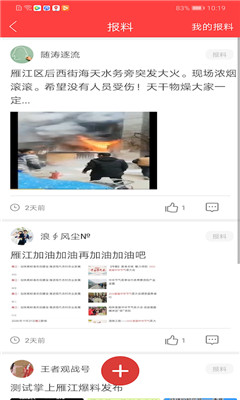 長壽雁江截圖欣賞