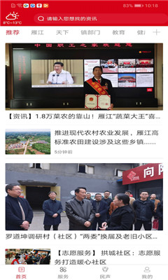 長壽雁江截圖欣賞