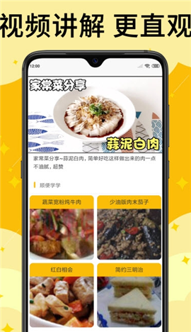 饭团菜谱游戏截图