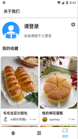 饭团菜谱截图欣赏