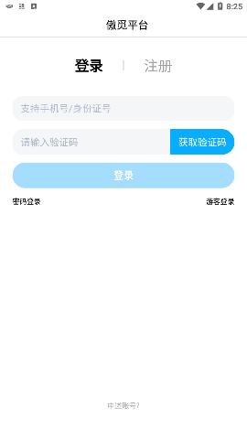 傲觅游戏截图