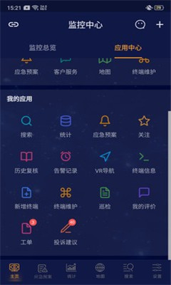 安訊消防截圖欣賞