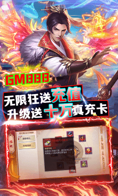 將軍在上送GM無限充版