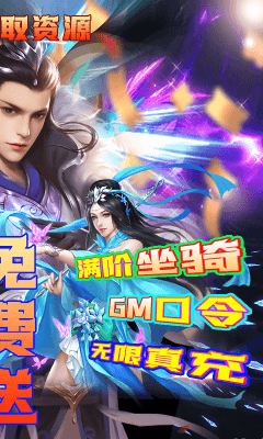 將軍在上送GM無限充版截圖欣賞