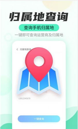 WiFi快連管家截圖欣賞