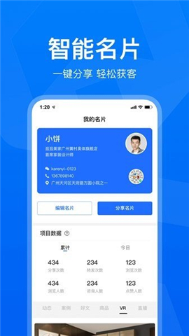 美居工作臺(tái)截圖欣賞