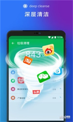 全面清理大師截圖欣賞